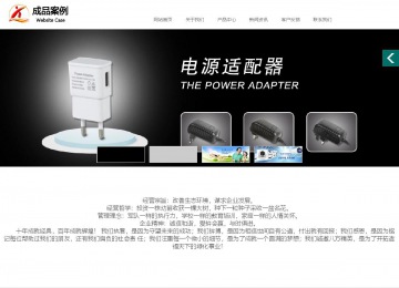 商務型成品案例站No:1502