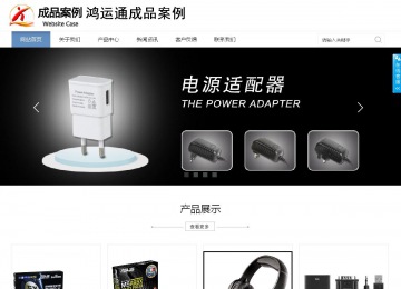 商務型成品案例站No:1503