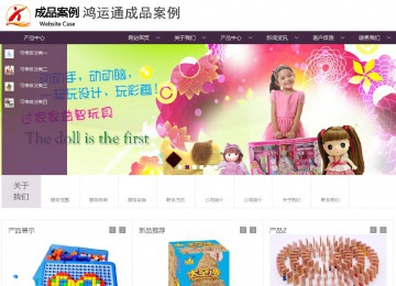 商務型成品案例站No:1508
