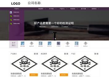 商務型成品案例站No:1508