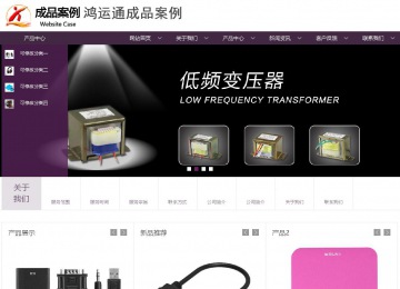 商務型成品案例站No:1508