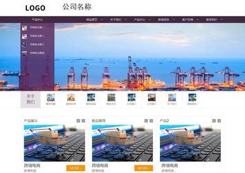 商務型成品案例站No:1508