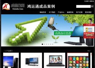 經(jīng)濟型成品案例站No:4953