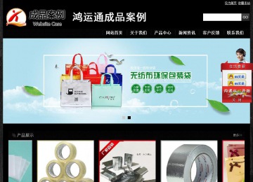 經(jīng)濟型成品案例站No:4953