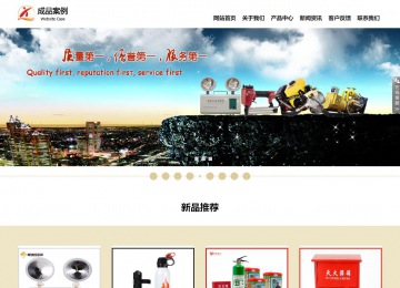 響應式成品案例站No:804
