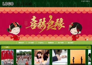 商務型成品案例站No:8197