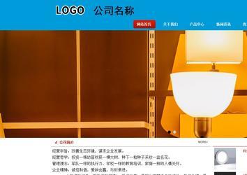 商務型成品案例站No:8251