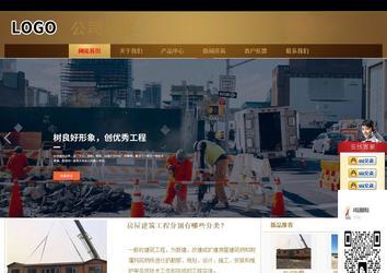 商務型成品案例站No:8284