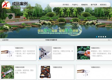 商務型成品案例站No:8409