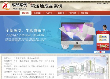 商務型成品案例站No:8621