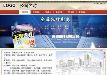 商務型成品案例站No:8621