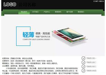 經(jīng)濟型成品案例站No:8728