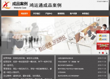 經(jīng)濟(jì)型成品案例站No:8780