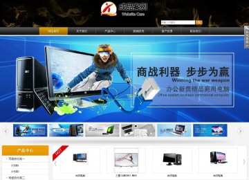 商務型成品案例站No:8829