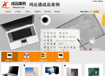 商務型成品案例站No:8831