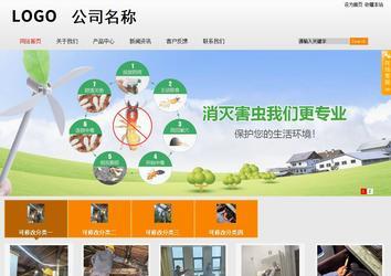 商務型成品案例站No:8831