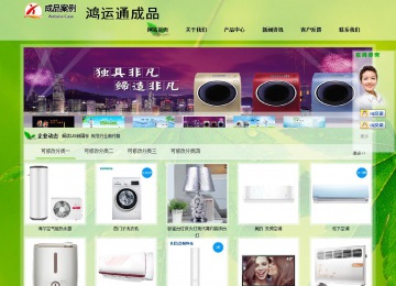 經(jīng)濟(jì)型成品案例站No:8833