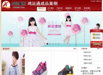 經(jīng)濟型成品案例站No:8901