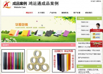 經(jīng)濟型成品案例站No:8918